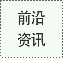 中國(guó)國(guó)內(nèi)首個(gè)VOCs走航標(biāo)準(zhǔn)發(fā)布！